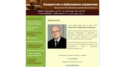Desktop Screenshot of bankrotstvo-nsk.ru